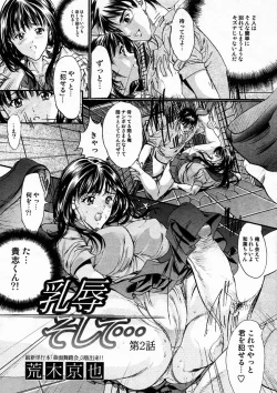 Page 170 of COMIC MUJIN 2005-04