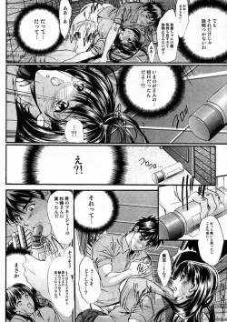 Page 174 of COMIC MUJIN 2005-04