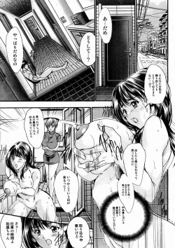 Page 183 of COMIC MUJIN 2005-04