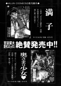 Page 188 of COMIC MUJIN 2005-04