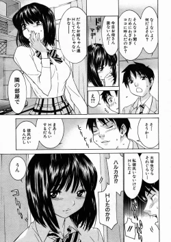 Page 195 of COMIC MUJIN 2005-04