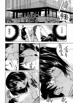 Page 198 of COMIC MUJIN 2005-04