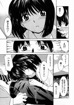 Page 199 of COMIC MUJIN 2005-04