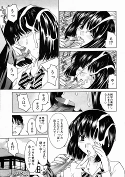 Page 203 of COMIC MUJIN 2005-04