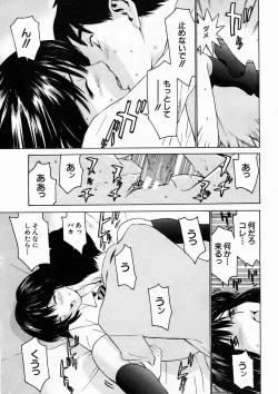 Page 207 of COMIC MUJIN 2005-04