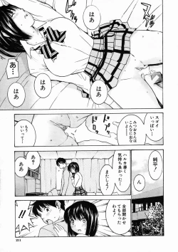 Page 211 of COMIC MUJIN 2005-04