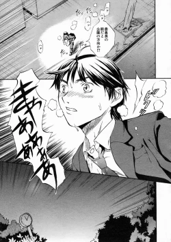 Page 217 of COMIC MUJIN 2005-04