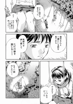 Page 224 of COMIC MUJIN 2005-04