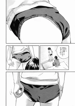 Page 228 of COMIC MUJIN 2005-04