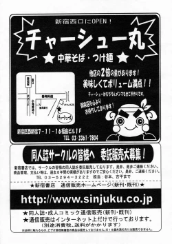 Page 245 of COMIC MUJIN 2005-04