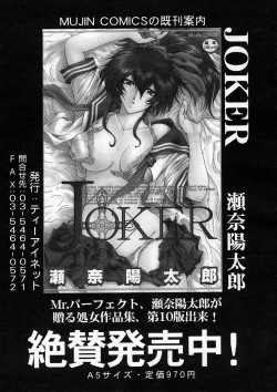 Page 247 of COMIC MUJIN 2005-04