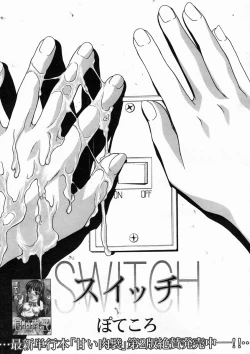 Page 249 of COMIC MUJIN 2005-04