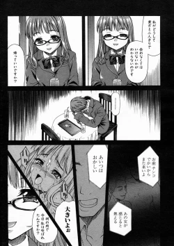 Page 259 of COMIC MUJIN 2005-04