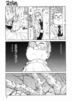 Page 25 of COMIC MUJIN 2005-04