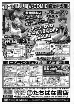 Page 266 of COMIC MUJIN 2005-04