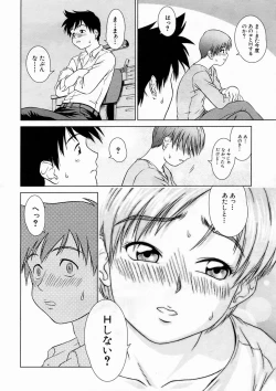 Page 272 of COMIC MUJIN 2005-04