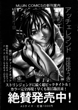 Page 27 of COMIC MUJIN 2005-04