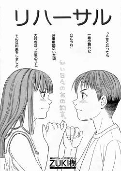 Page 297 of COMIC MUJIN 2005-04