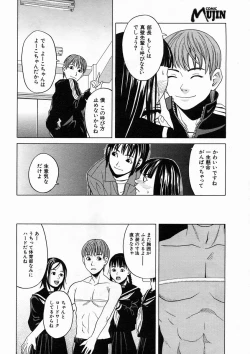 Page 300 of COMIC MUJIN 2005-04