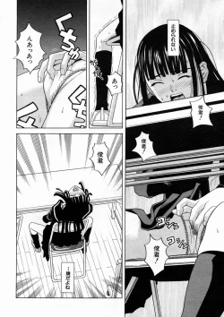 Page 306 of COMIC MUJIN 2005-04