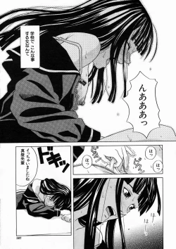 Page 307 of COMIC MUJIN 2005-04