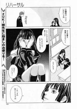 Page 311 of COMIC MUJIN 2005-04