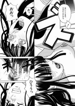 Page 317 of COMIC MUJIN 2005-04