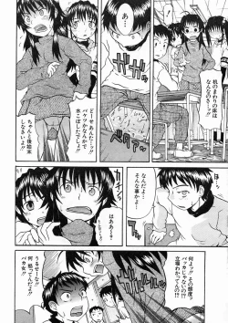 Page 334 of COMIC MUJIN 2005-04