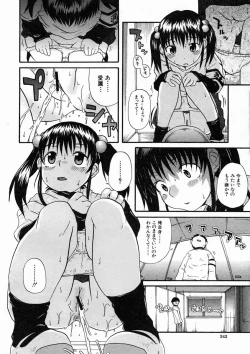 Page 342 of COMIC MUJIN 2005-04