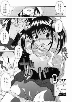 Page 345 of COMIC MUJIN 2005-04