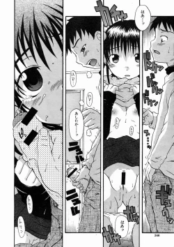 Page 346 of COMIC MUJIN 2005-04