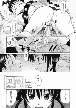 Page 359 of COMIC MUJIN 2005-04