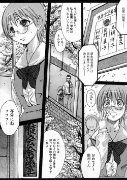 Page 367 of COMIC MUJIN 2005-04