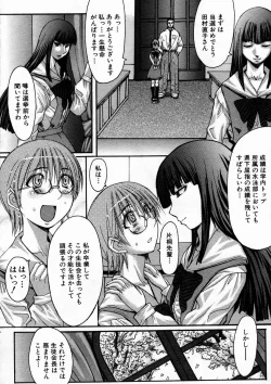 Page 369 of COMIC MUJIN 2005-04