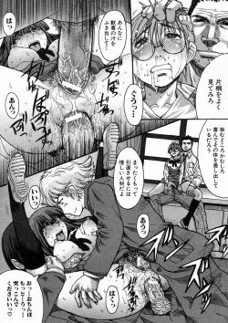 Page 384 of COMIC MUJIN 2005-04