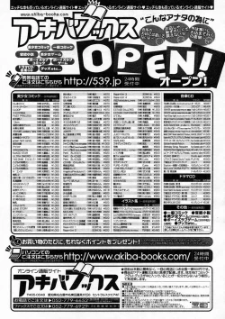 Page 392 of COMIC MUJIN 2005-04