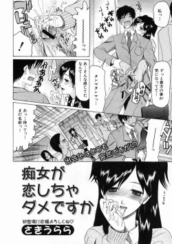 Page 394 of COMIC MUJIN 2005-04