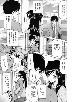 Page 395 of COMIC MUJIN 2005-04