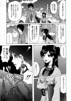 Page 399 of COMIC MUJIN 2005-04