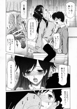 Page 408 of COMIC MUJIN 2005-04