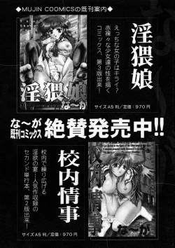 Page 426 of COMIC MUJIN 2005-04