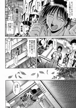 Page 430 of COMIC MUJIN 2005-04