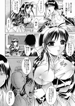 Page 432 of COMIC MUJIN 2005-04