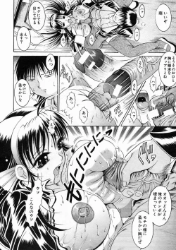 Page 440 of COMIC MUJIN 2005-04