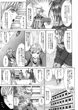 Page 459 of COMIC MUJIN 2005-04