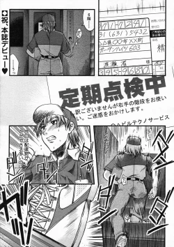 Page 485 of COMIC MUJIN 2005-04