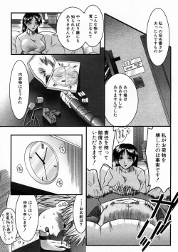 Page 489 of COMIC MUJIN 2005-04