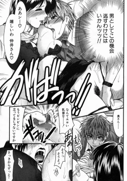 Page 493 of COMIC MUJIN 2005-04