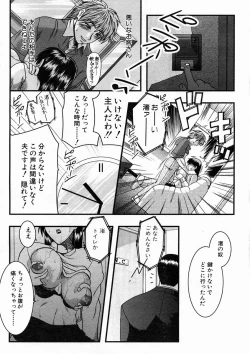 Page 500 of COMIC MUJIN 2005-04