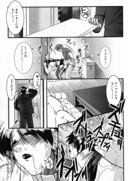 Page 503 of COMIC MUJIN 2005-04